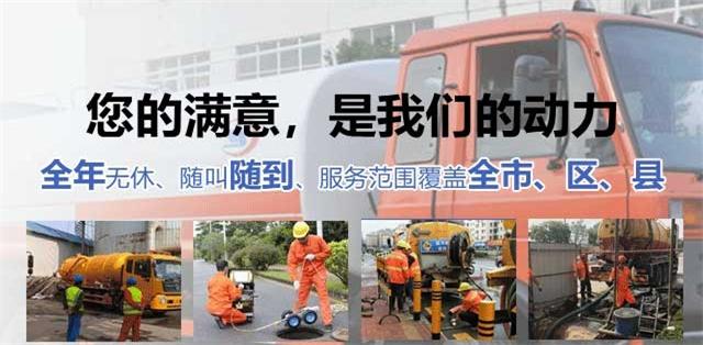 魏都区疏通清洗下水道