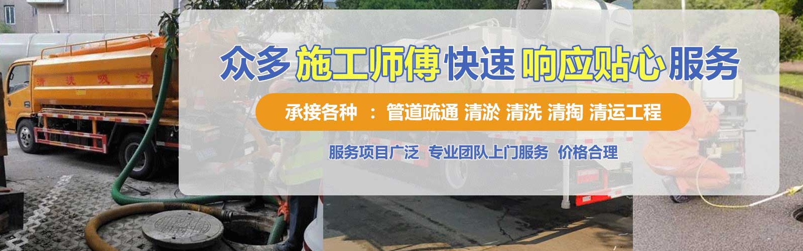 魏都区疏通清洗下水道