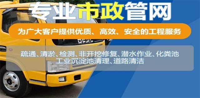 魏都区疏通清洗下水道