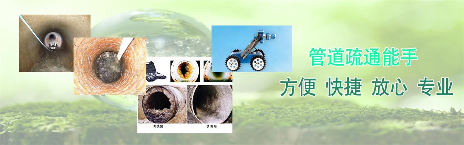 魏都区疏通清洗下水道